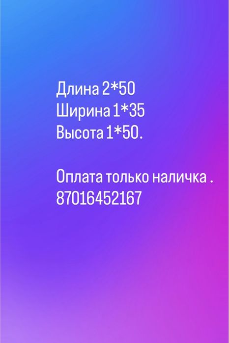 Продам коневозку