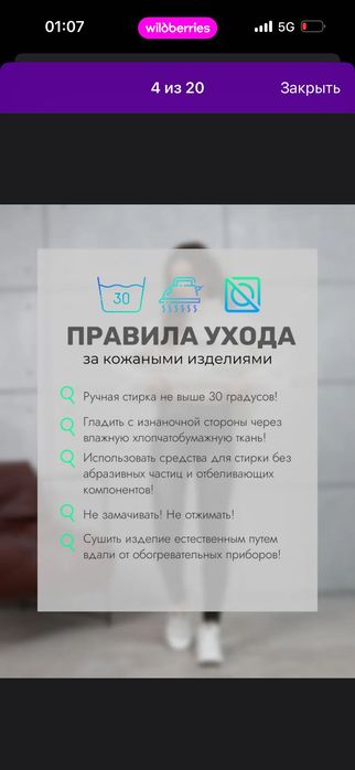 кожа  леггинсы рр разный