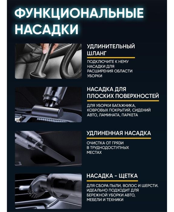 Автомобильный пылесос (новый)