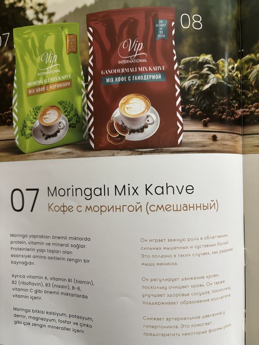 Микс кофе и чай от VIP International