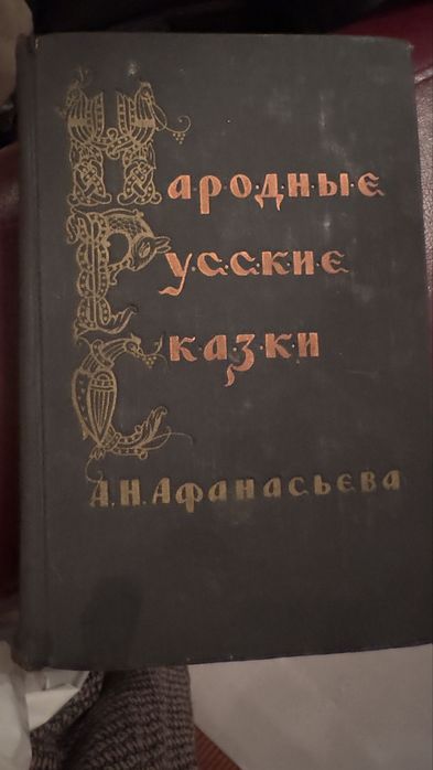 Сказки 3 тома 1958 год