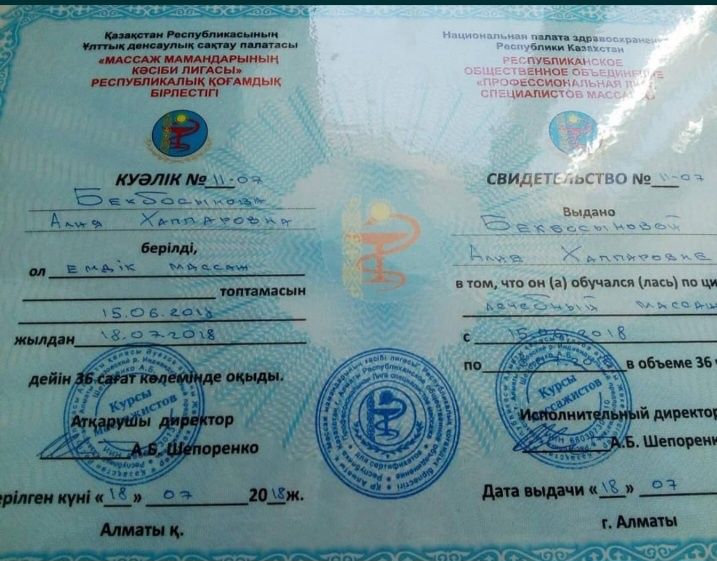 Массаж выезд 24/7 оңащада..