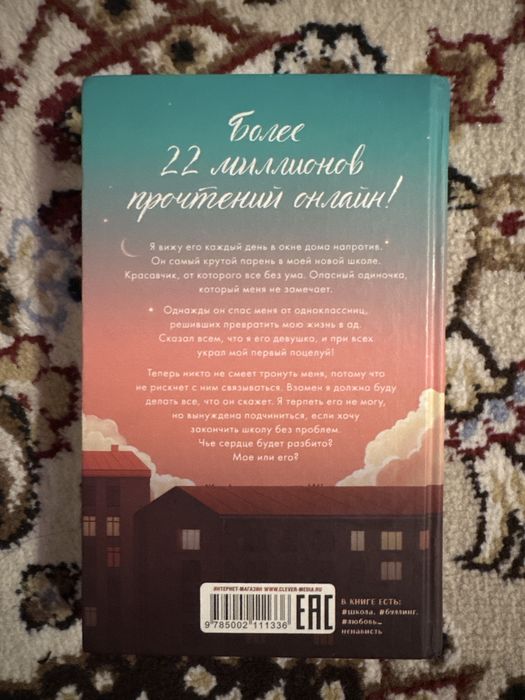 Книги Анна Джейн