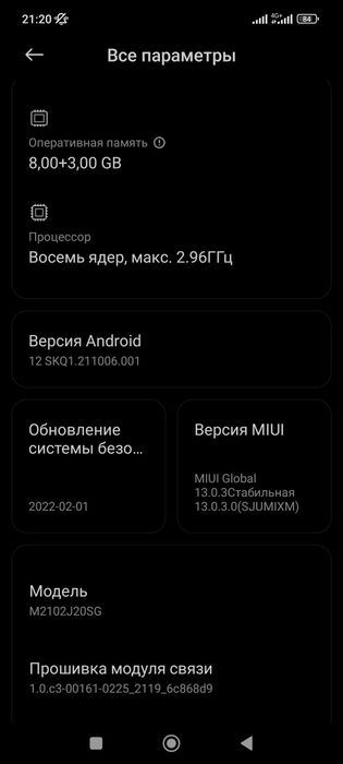 Продам Poco X3 pro