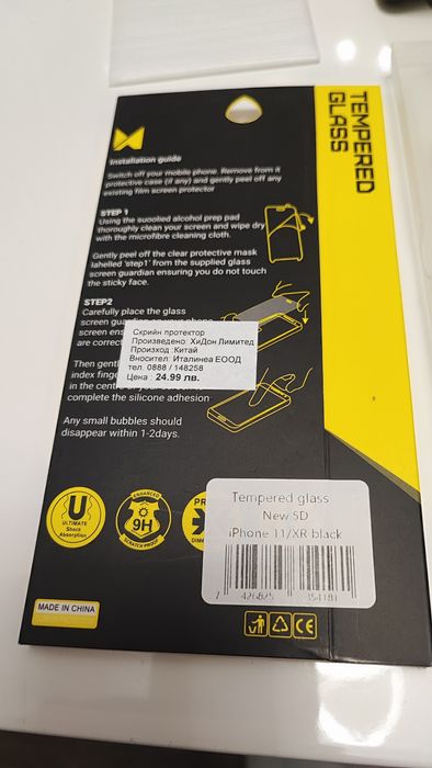 5D Стъклен екран протектор iPhone 11/XR balck