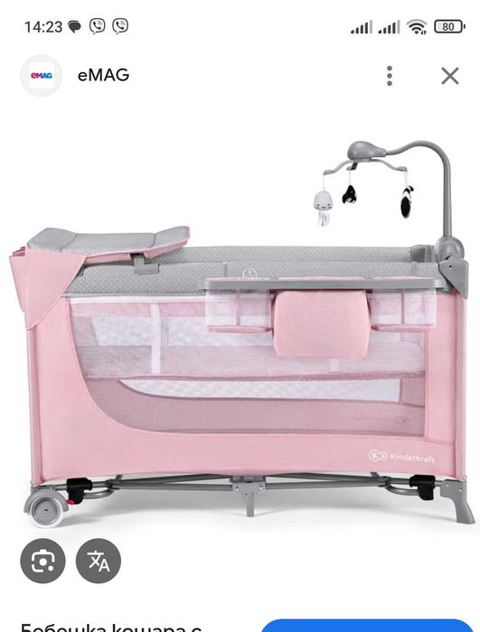 Продавам чисто нови кошари не ползвани и бебешка електрическа люлка