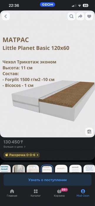 Кроватка с маятником приставная