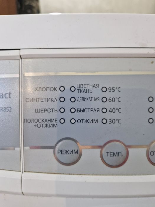 Продам стиральную машину