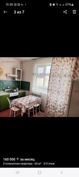 2-комнатная квартира