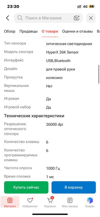 Игровая мышь Hyperx pulsefire haste 2 wireless