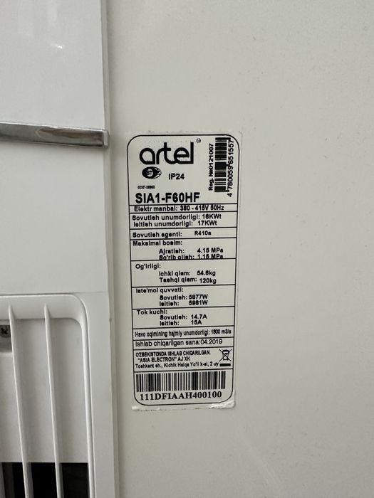 Кондиционер в рассрочку