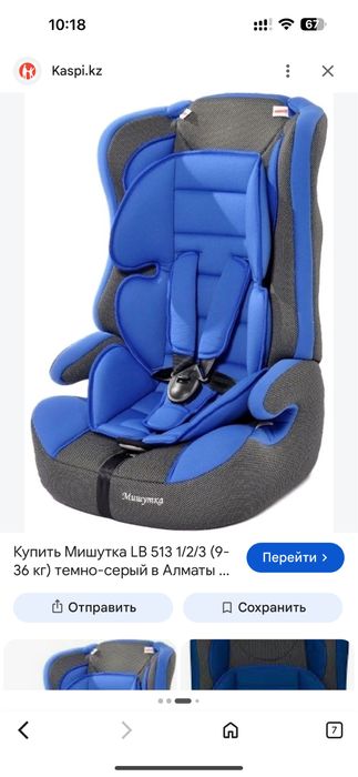 Продается виброплатформа, автокресло, комбез
