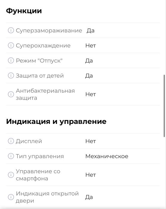 Холодильник Artel 1, 76 метров