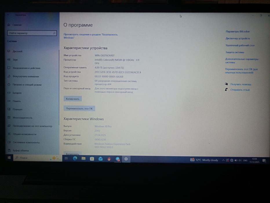 Lenovo Clereon (Intel) Inside