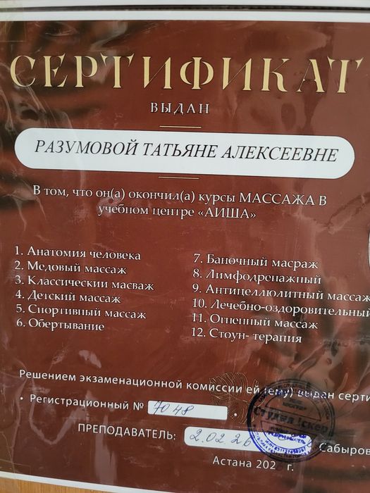Массаж в домашней обстановке.
