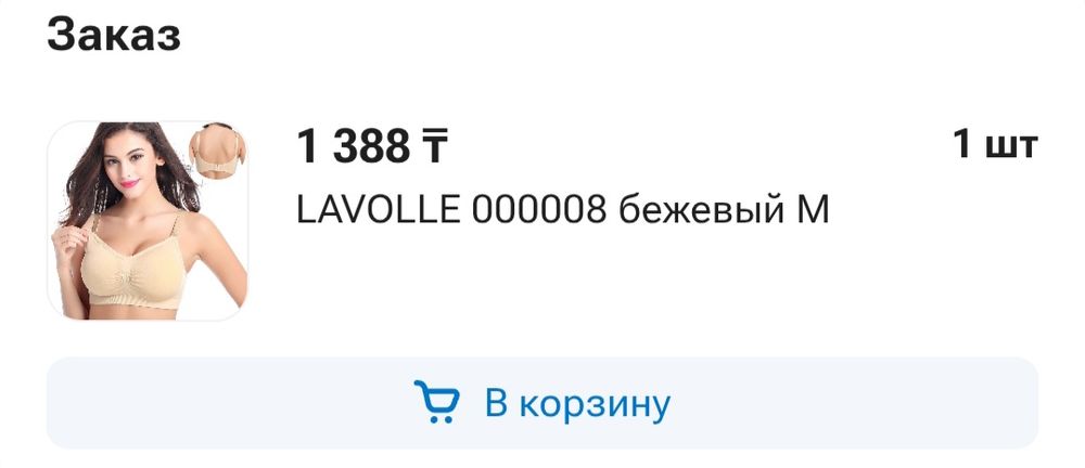 Продам сумку в роддом