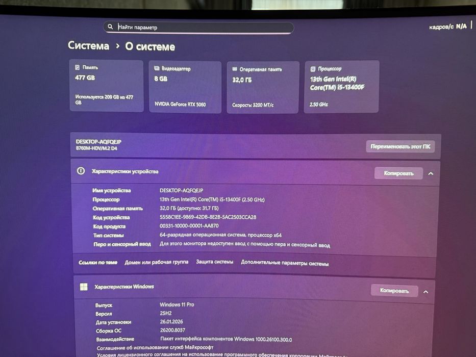 Продается Компьютер, собирал для себя