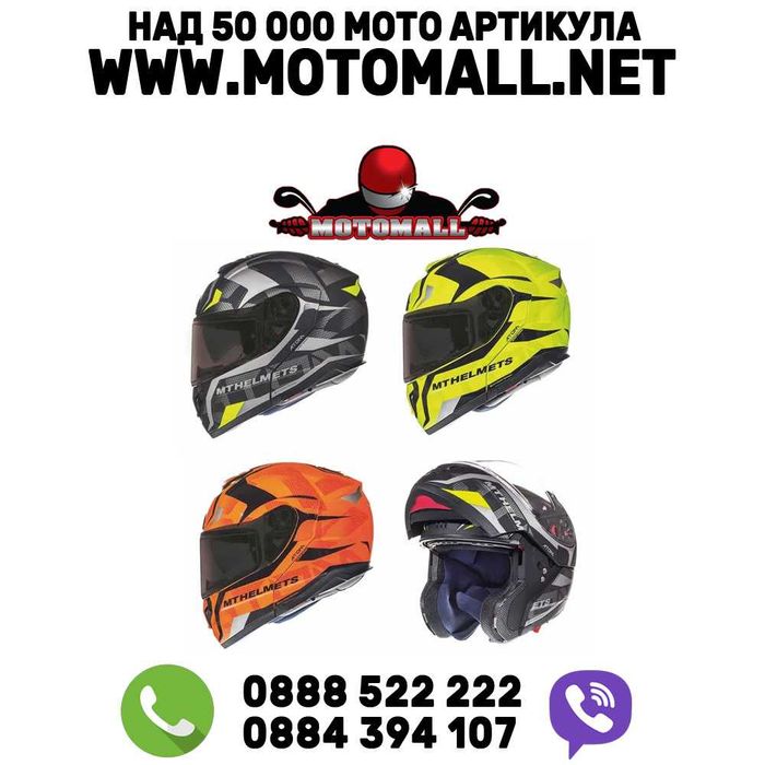 каска MT Helmets каска ATOM SV модуларна мото каска тъмни очила