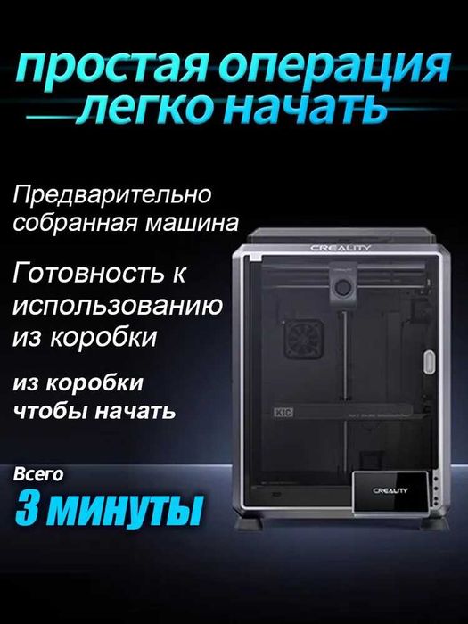 3D PRINTER CREALITY K1C (Сервисная гарантия 1 год)