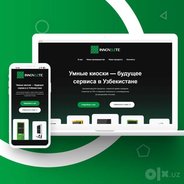 Создание сайт-каталог в Ташкенте