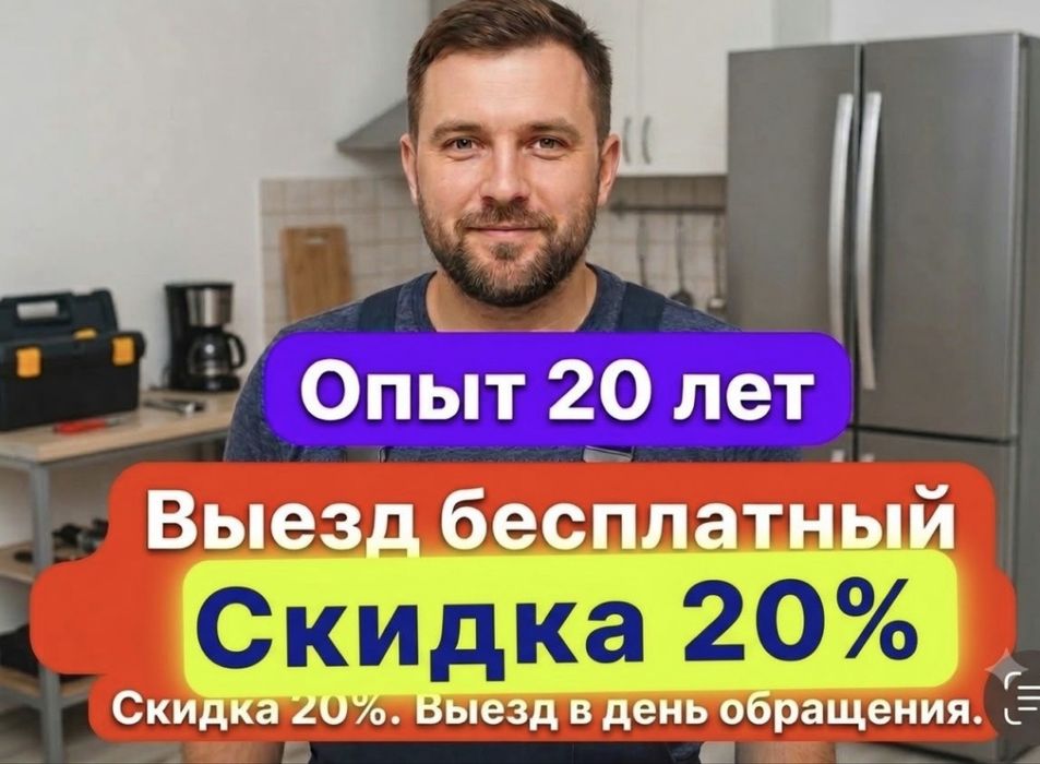 Ремонт Холодильников морозильников с гарантии от мастера