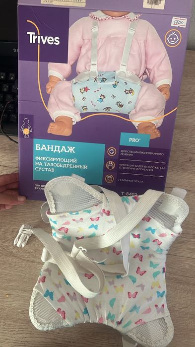 Бандаж для малышей