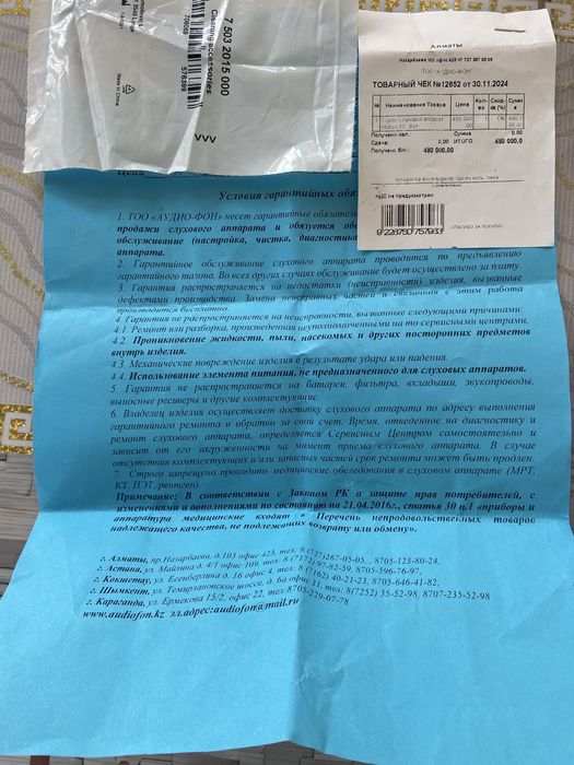 Продам слуховой аппарат