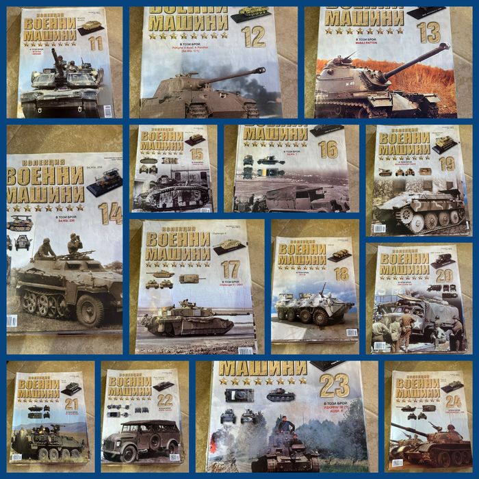 Енциклопедии за танкове и военни машини,Самолети и хеликоптери