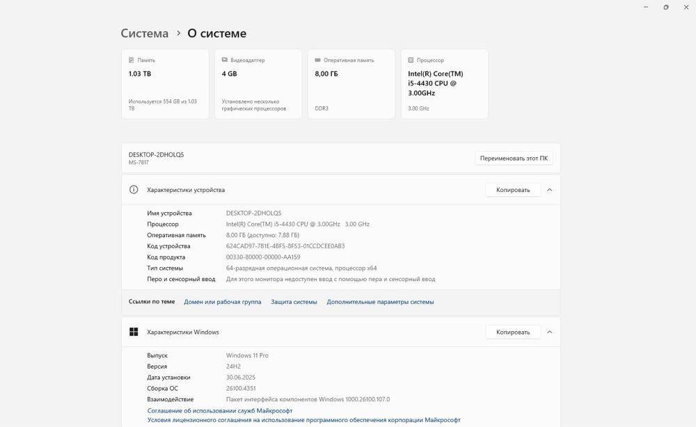 Продам компьютер