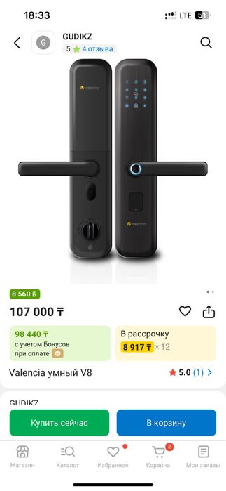 Умный замок valencia v8