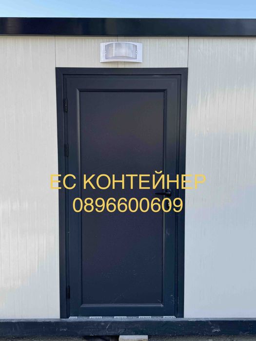 Контейнери за живеене/офис/склад/гараж