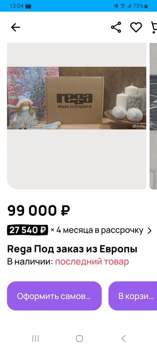 Интегральный усилитель