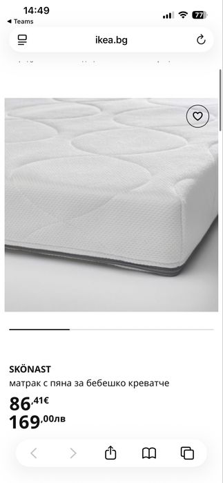 IKEA - Бебешко креватче SMÅGÖRA + матрак с пяна SKÖNAST