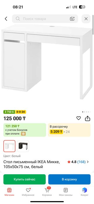 Продам стол икеа Микке белый