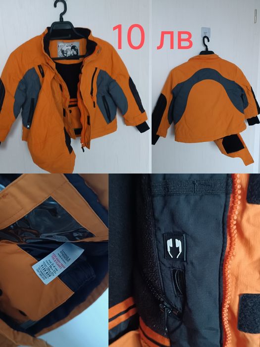 Детски якета за момчета