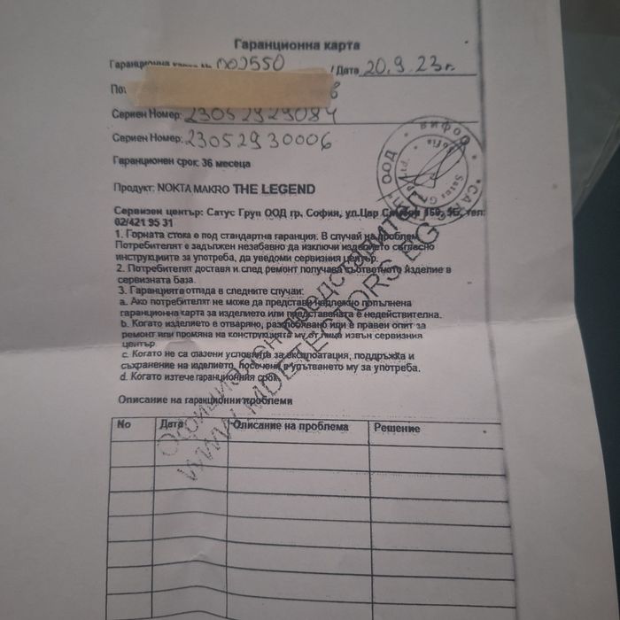 Продавам Метал Детектор Nokta Makro Legend Не Използван