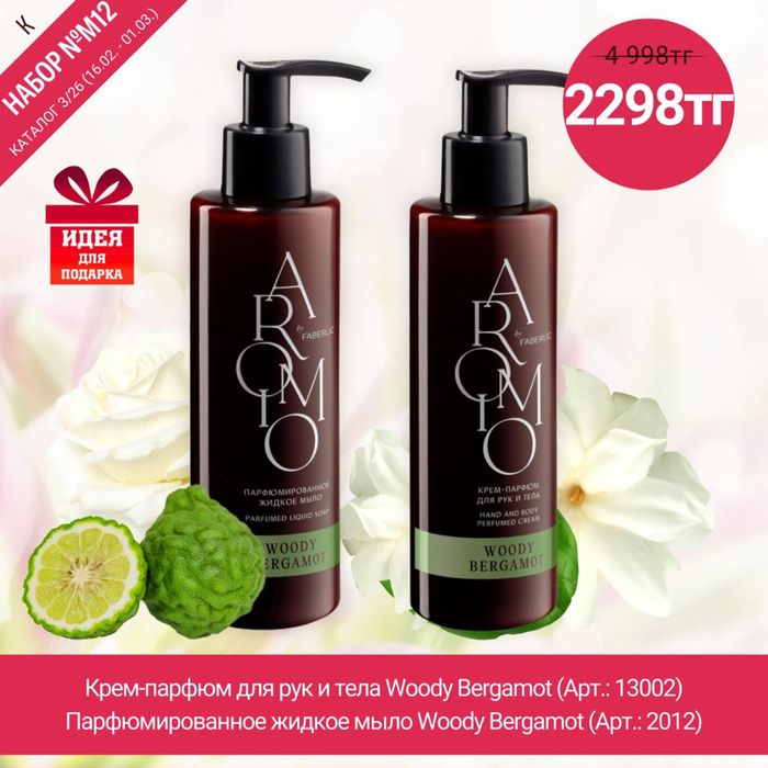 Наборы на 8 марта