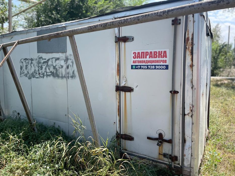 Термабутка буу...