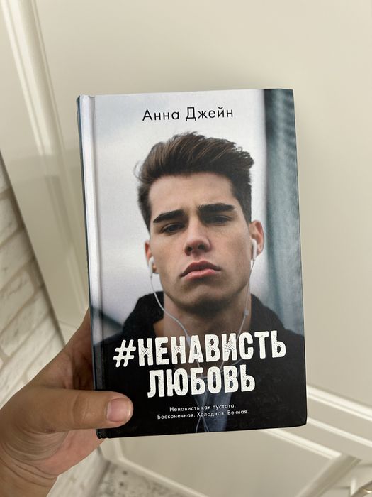 Анна Джейн кітаптары