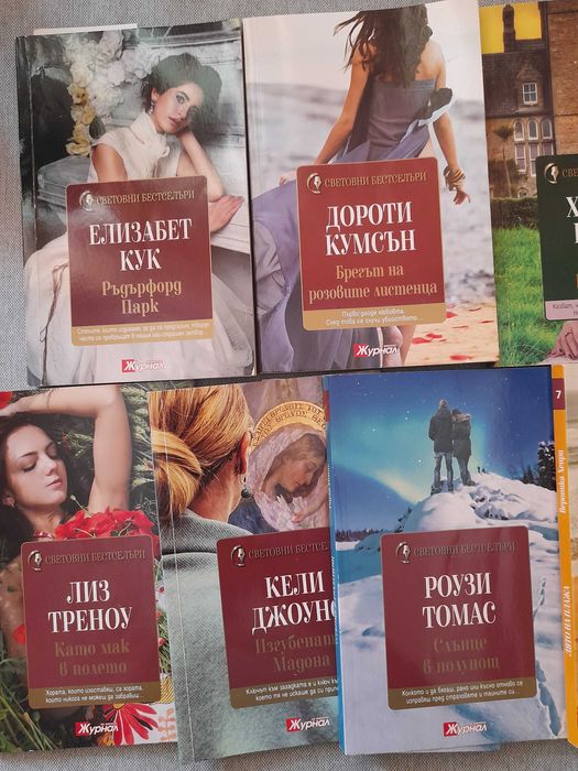 Книги романи за лятото