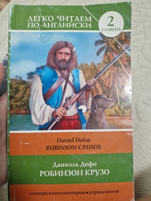 Книга по английский