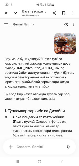 Чайные сервизы и большие чайники (Пахта / Оранжевый фарфор) — Всё ново