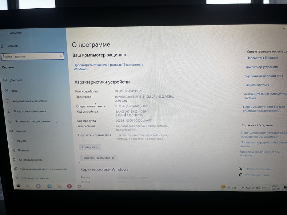Ноутбук leanovo z500
