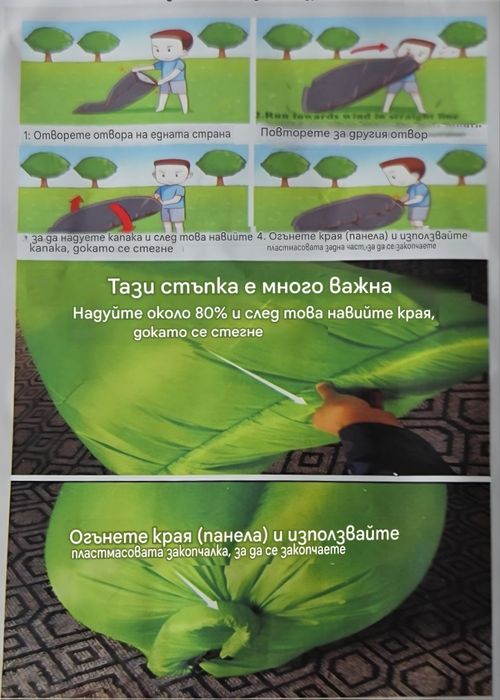 Надуваем пъф-шезлонг