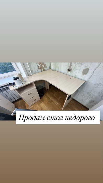 Продам стол угловой