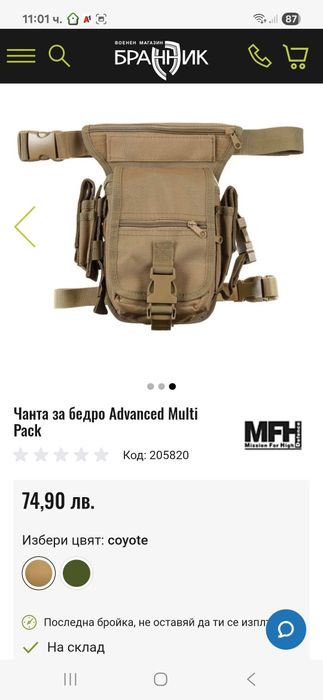 Чанта за бедро рамо