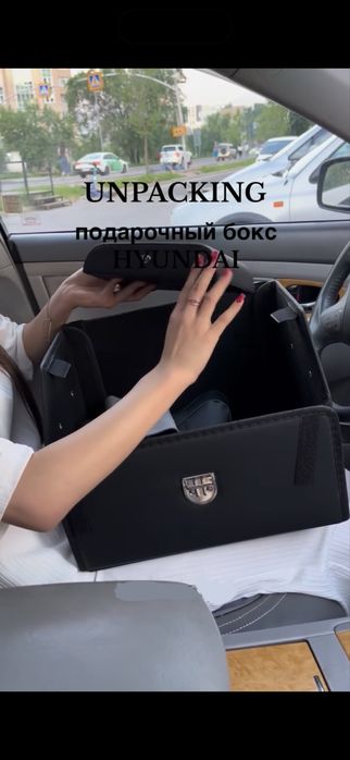 Набор аксессуаров для машины Hyundai