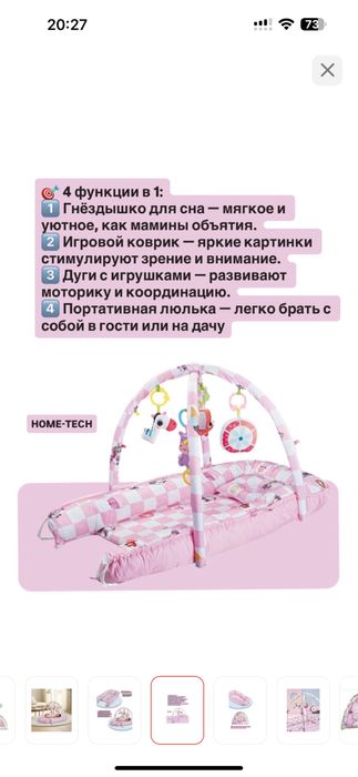 Продам новый коврик
