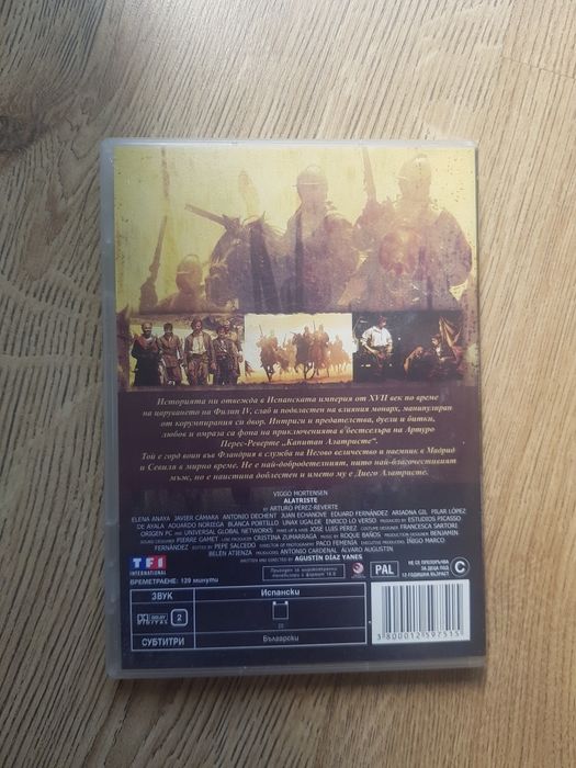 Пещерата DVD диск