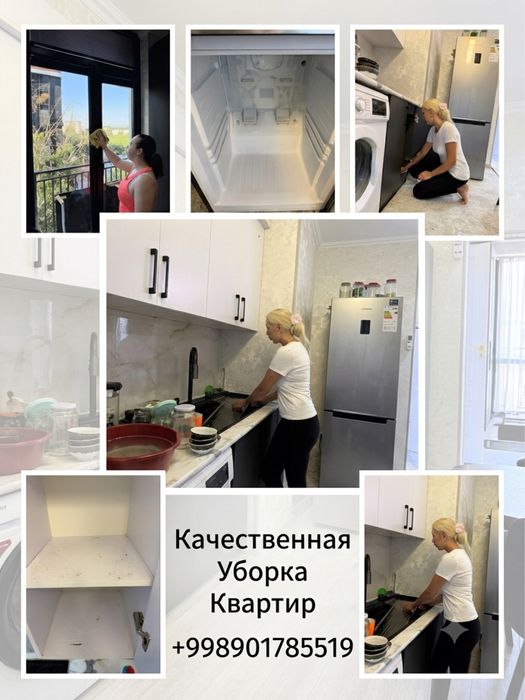 Уборка квартир качественно !
